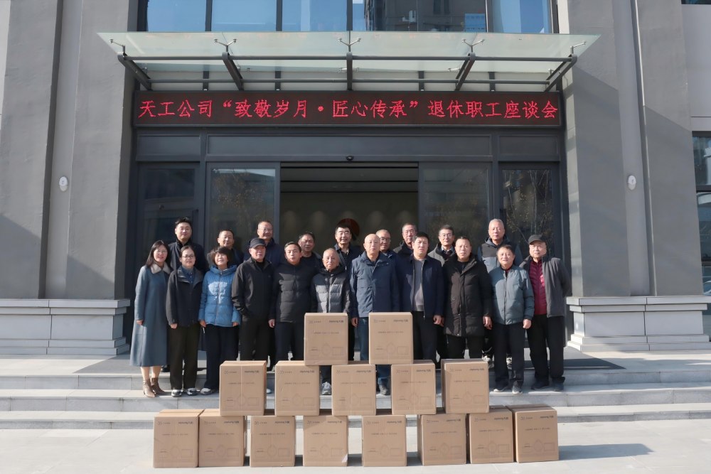 致敬耕耘，傳承匠心：天工與榮休前輩共話“家”的溫情