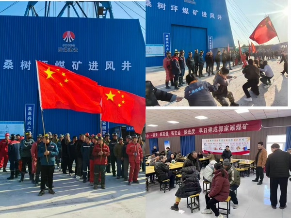 陜煤建設礦建二公司：文體歡騰迎新春 凝心聚力啟新程