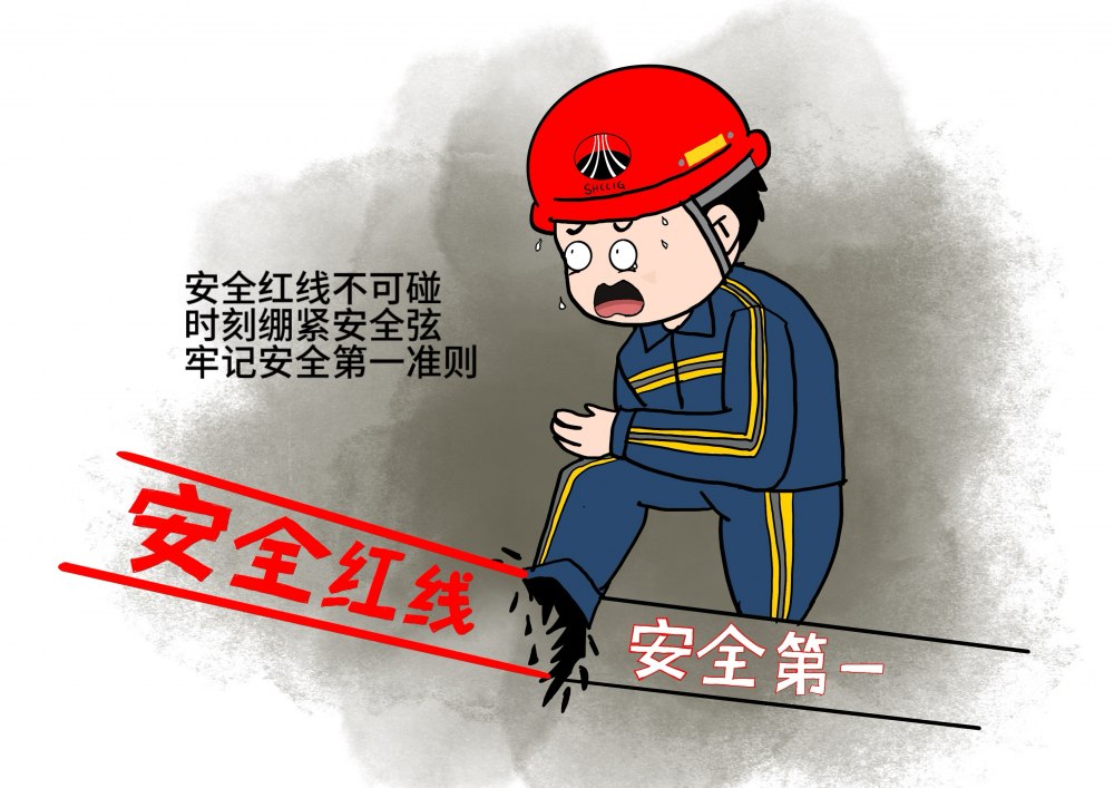 陜煤建設(shè)機電安裝公司：年末歲初繃緊弦，安全意識記心間