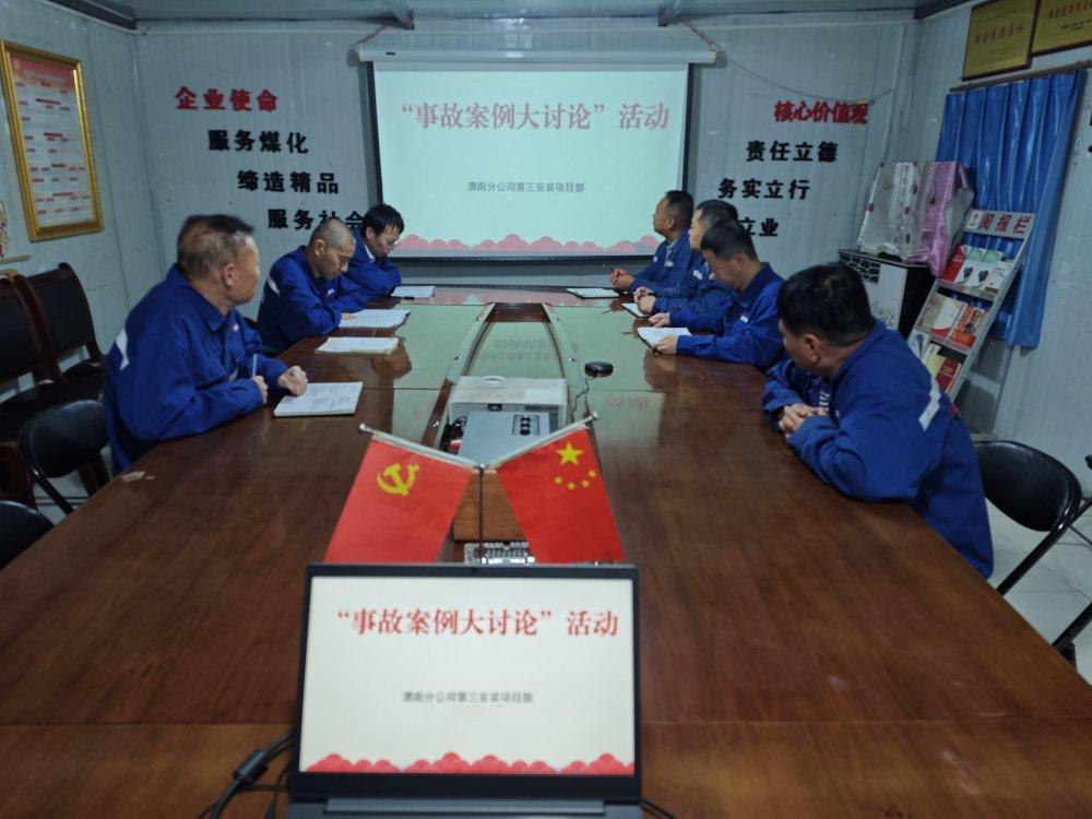 陜煤建設渭南分公司安裝項目部創(chuàng)新賦能織密安全“防護網(wǎng)”