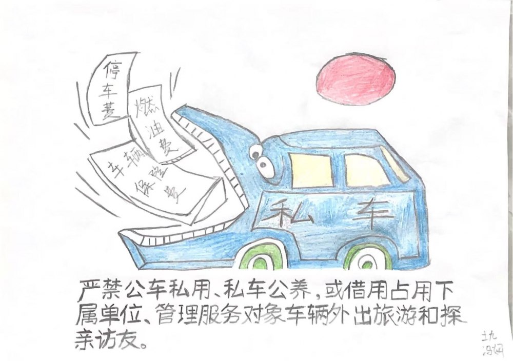 畫中廉語，心中明鏡