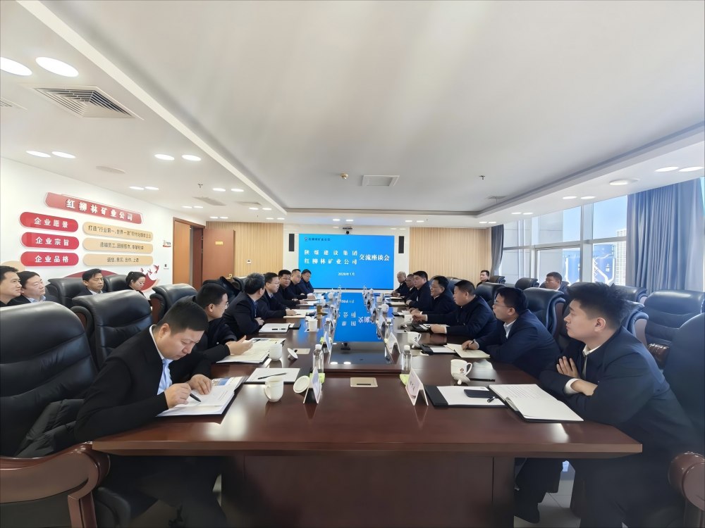 陜煤建設(shè)赴紅柳林礦業(yè)、神木煤化工、檸條塔礦業(yè)開展回訪交流