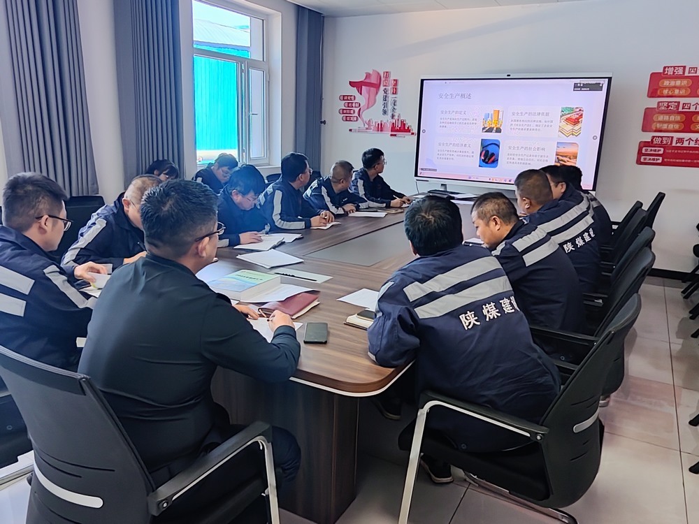 陜煤建設(shè)洗選煤運(yùn)營公司：守牢安全底線 傳遞冬日溫情