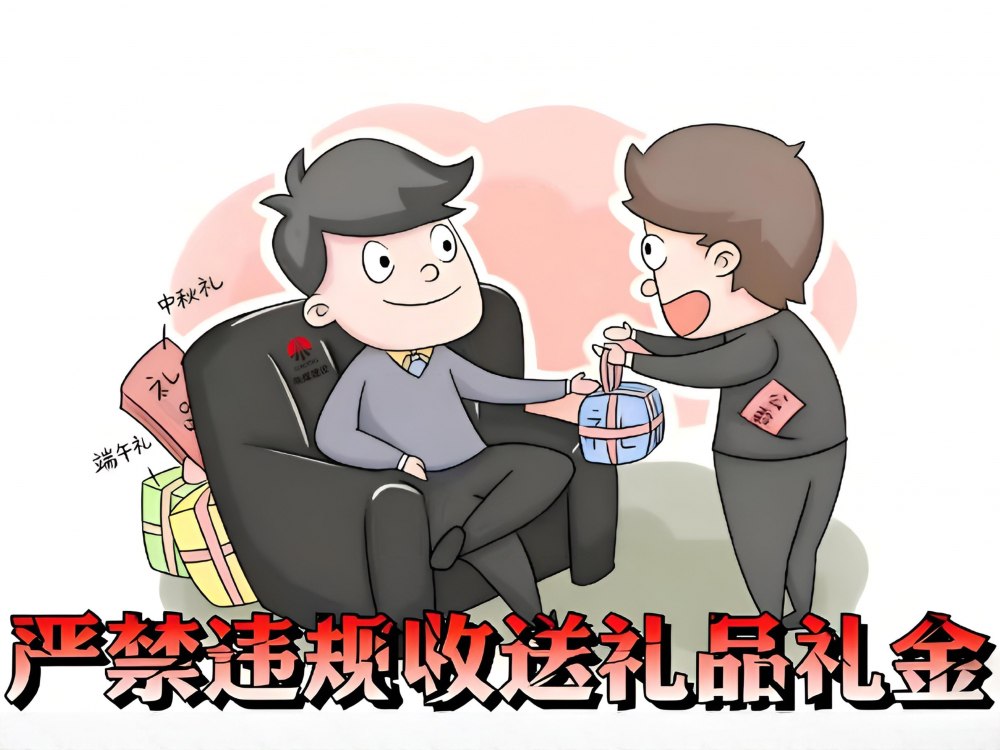 廉潔“信號”滿格，請接收