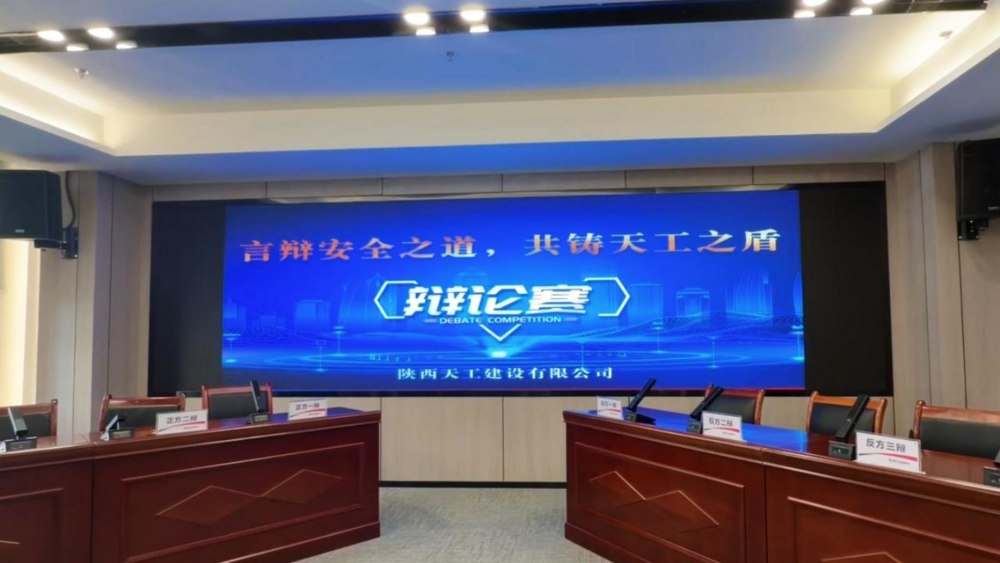 超燃！天工公司辯論賽高光時(shí)刻來(lái)襲