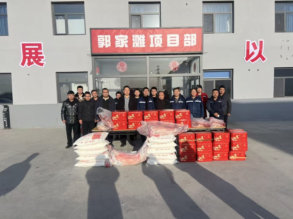 郭家灘礦業(yè)公司總經(jīng)理蒞臨陜煤建設(shè)礦建二公司郭家灘項目部開展新年慰問活動