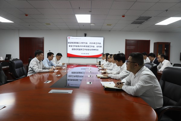 陜煤建設洗選煤運營公司深入學習貫徹陜煤建設四屆二次職代會暨2026年工作會、安全工作會及2026年黨建工作會、黨風廉政暨紀檢監(jiān)察工作會精神
