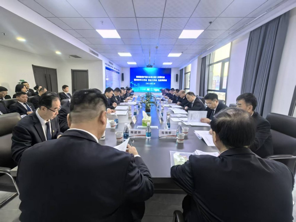 陜煤建設(shè)礦建三公司召開三屆二次職代會暨2026年工作會、安全環(huán)保工作會、先進(jìn)表彰會