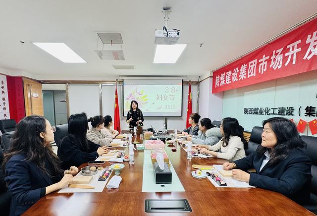 陜煤建設(shè)市場開發(fā)分公司開展“非遺潤初心?奮進(jìn)‘十五五’巾幗啟新程”三八婦女節(jié)主題活動(dòng)