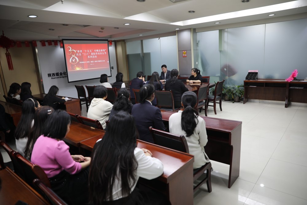春暖“她”力量，陜煤建設(shè)路橋分公司開展三八婦女節(jié)主題活動(dòng)