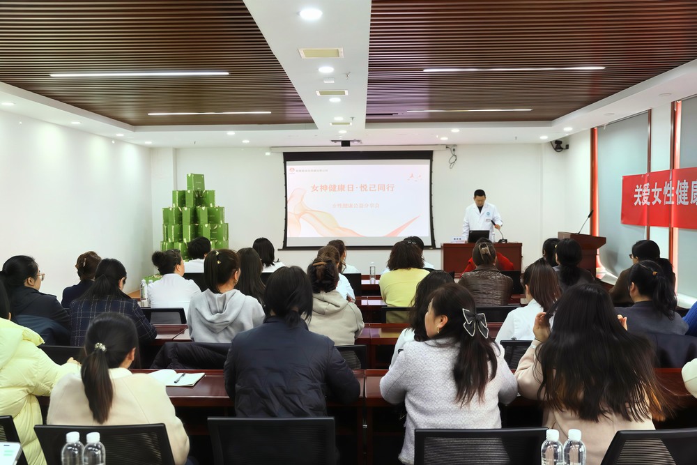 陜煤建設(shè)洗選煤運(yùn)營公司開展“女神健康日?悅己同行”女性健康公益分享會