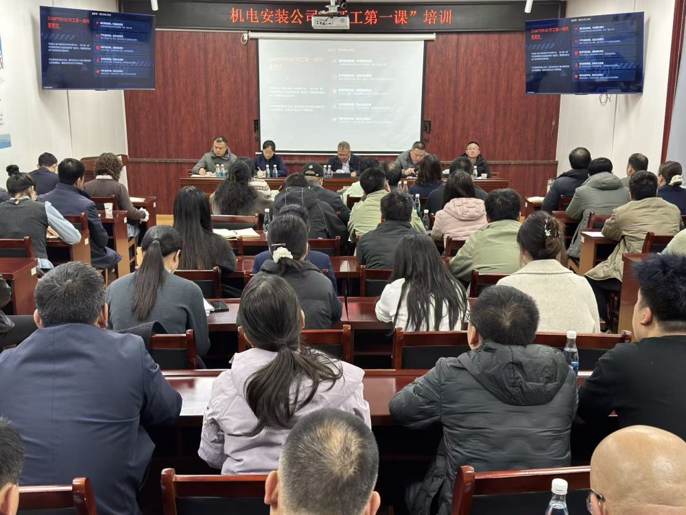 陜煤建設(shè)機(jī)電安裝公司：以“開工第一課”錨定安全坐標(biāo)，吹響治本攻堅收官沖鋒號