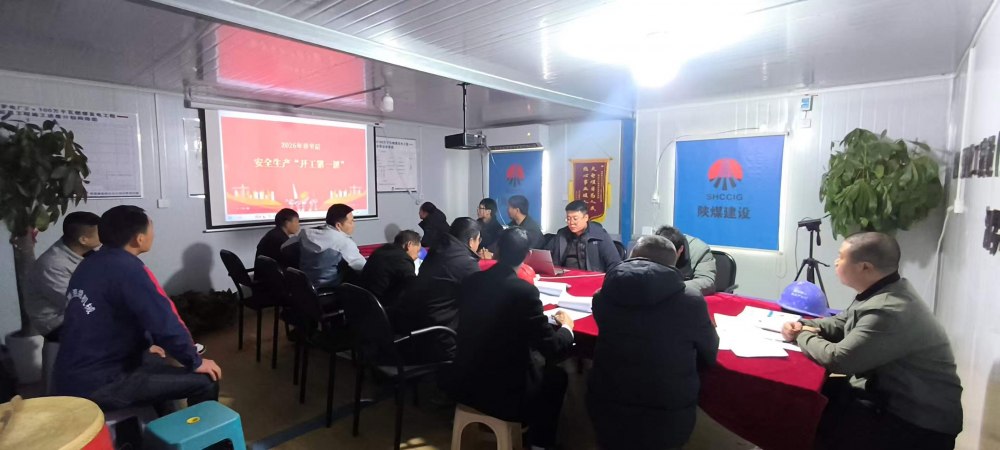 陜煤建設(shè)西北分公司汨羅樁基項目部：收心歸位守安全 嚴(yán)抓落實(shí)保平安