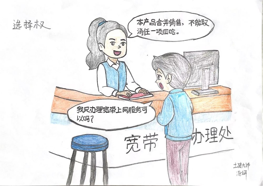 消費(fèi)維權(quán) “漫” 起來(lái) 法治意識(shí) “樹” 起來(lái)