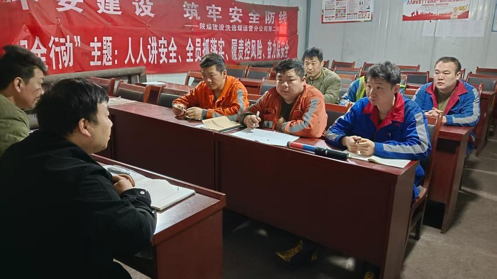 陜煤建設(shè)洗選煤運(yùn)營公司第二項(xiàng)目部：春風(fēng)動(dòng) 黃沙起 守護(hù)安全不松勁