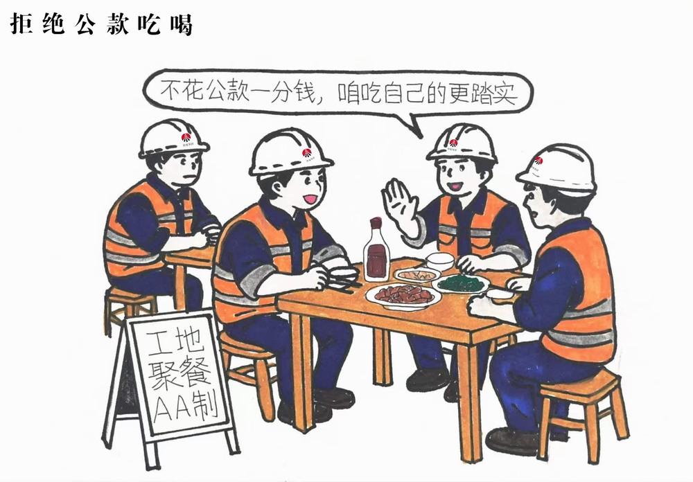 廉潔“漫”宣傳  清風(fēng)“畫”出來(lái)