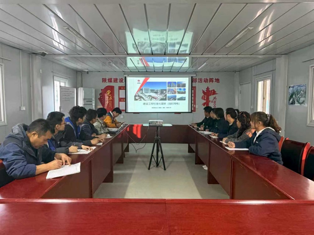 陜煤建設(shè)韓城分公司：精檢細查筑防線 標準賦能啟新程