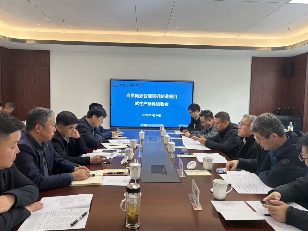 陜煤建設(shè)漢中分公司承建的自貢龐源智能塔機制造項目順利通過試生產(chǎn)驗收