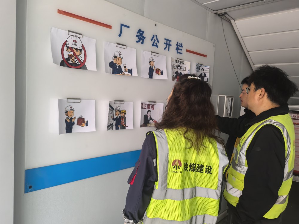 陜煤建設(shè)銅煤公司第一項(xiàng)目部黨支部：筑牢廉潔防線，彰顯擔(dān)當(dāng)作為
