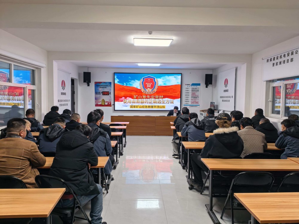 陜煤建設(shè)機電安裝公司曹家灘項目部：多措并舉筑牢安全防線