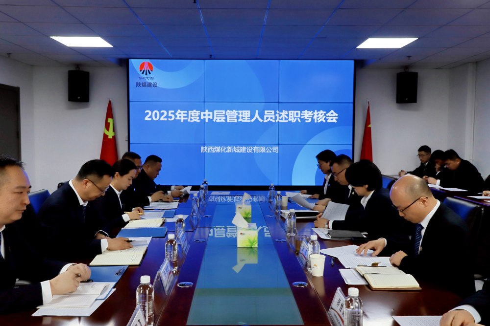 述實(shí)績 亮答卷 謀新篇