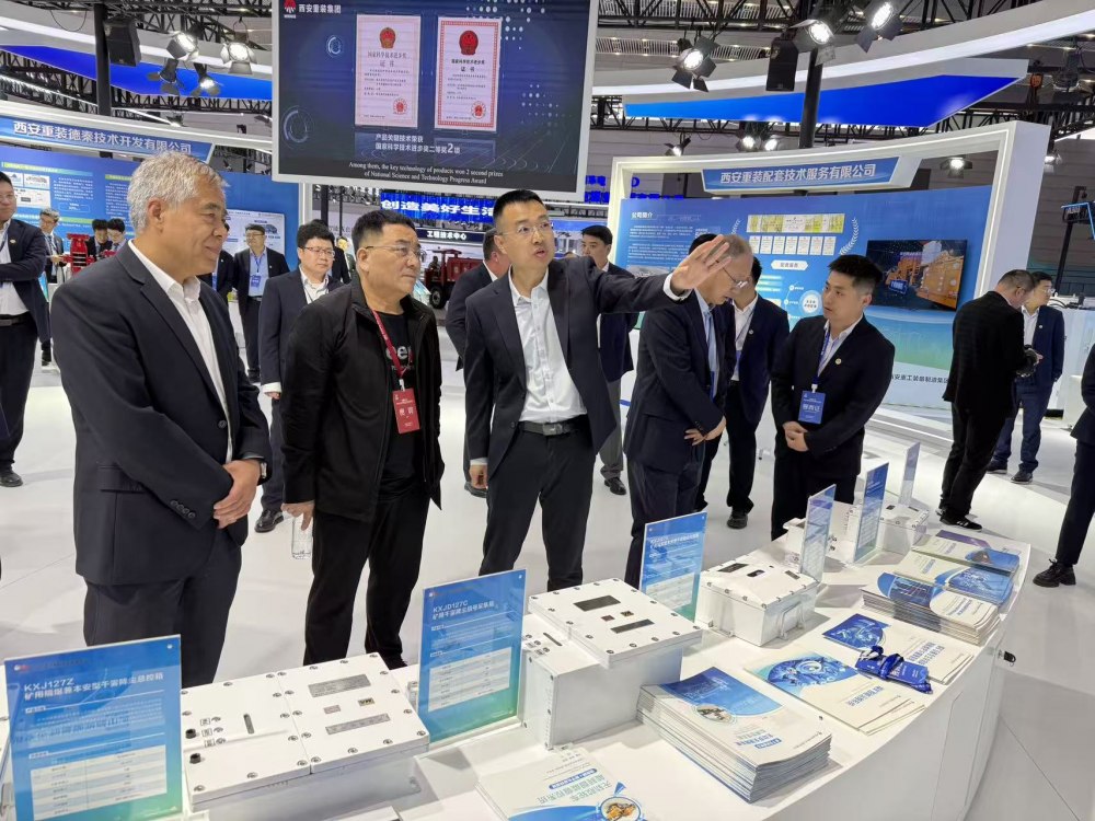 集團(tuán)領(lǐng)導(dǎo)出席第四屆中國（西安）國際礦業(yè)裝備與技術(shù)展覽會