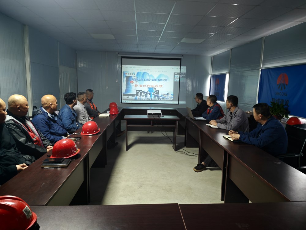 陜煤建設(shè)漢中分公司：以標(biāo)準(zhǔn)化視頻學(xué)習(xí)為抓手 推動安全管理落地見效