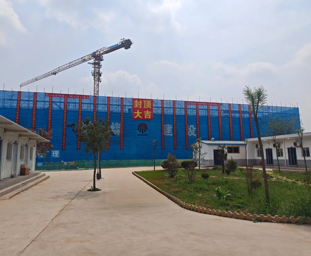 陜煤建設(shè)銅煤公司承建的年產(chǎn)四萬噸高檔鋰電電解銅箔項目一期一階段106#動力站工程順利封頂