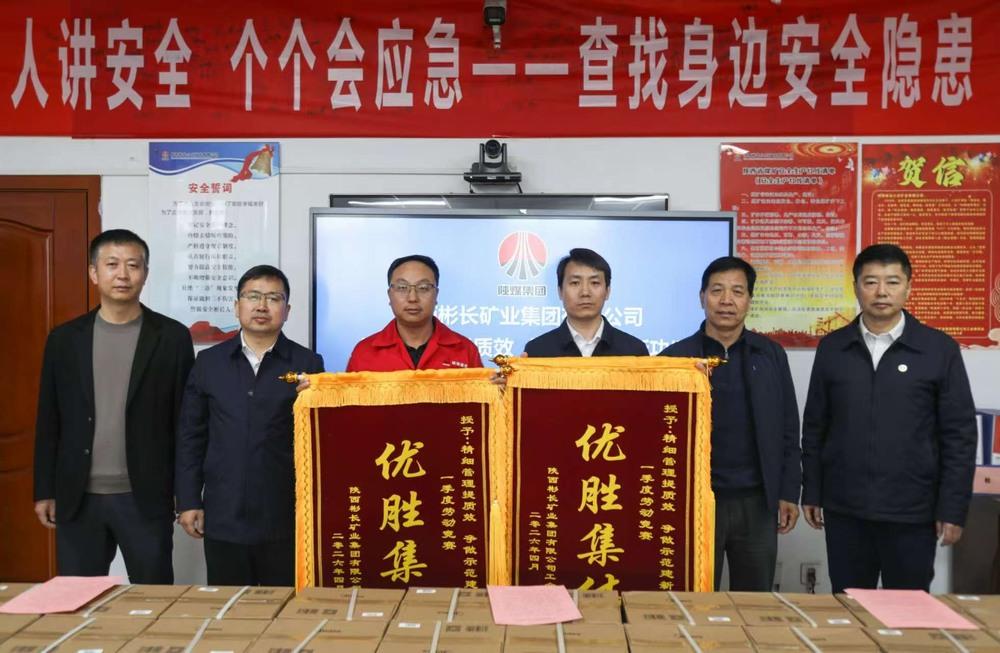 錦旗+1！陜煤建設(shè)礦建二公司第一項目部榮獲甲方錦旗