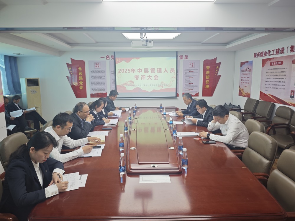 陜煤建設(shè)設(shè)計(jì)研究院：錘煉過硬隊(duì)伍 勇?lián)l(fā)展使命