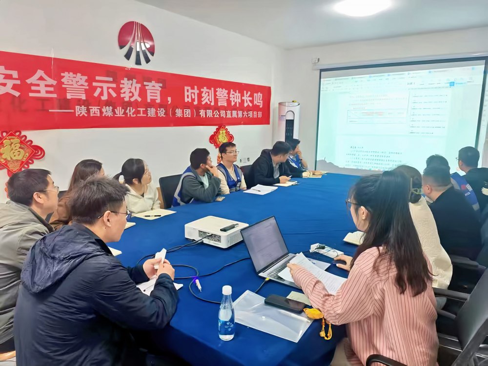 陜煤建設(shè)新城公司：制度宣貫進(jìn)一線 規(guī)范管理助攻堅