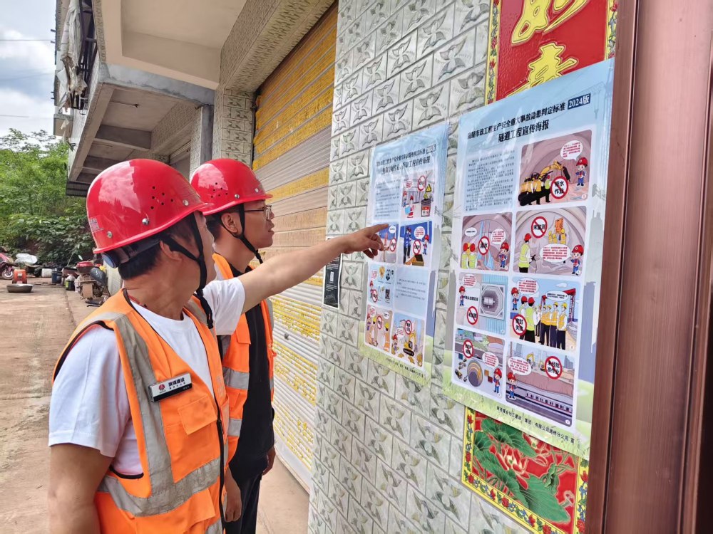 書香浸潤(rùn)安全 宣傳筑牢防線