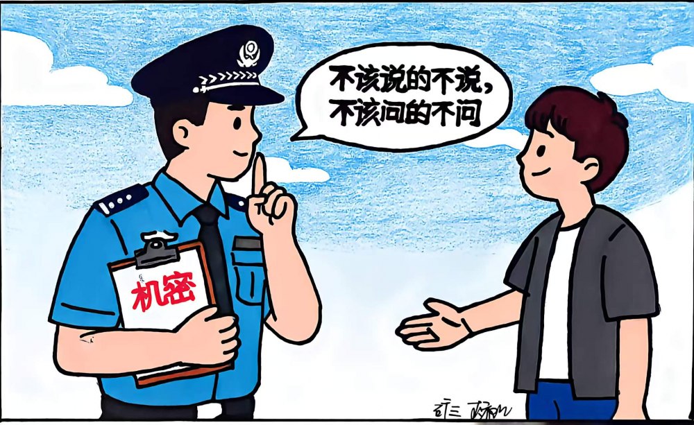 藏在漫畫里的保密“必修課”，你get到了嗎？